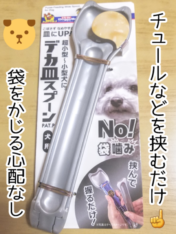 ドギーマンハヤシデカ皿スプーン犬用銀【メール便OK】【レターパック