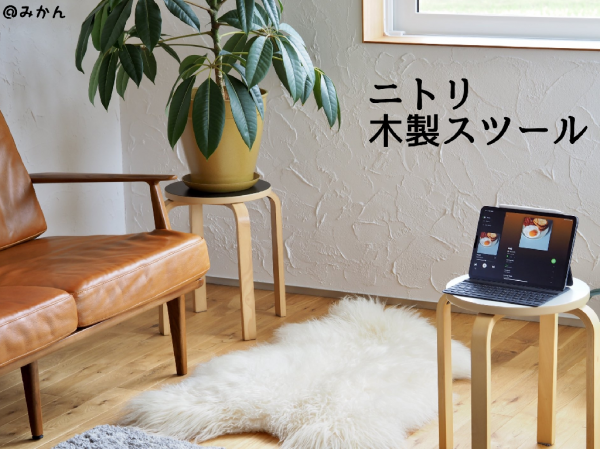 配送不可、現地引取のみ、リユース品】ニトリ 木製 スツール