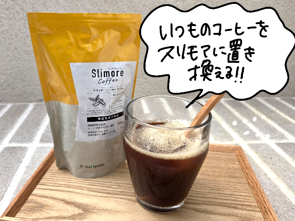 機能性表示食品 ダイエットコーヒー 楽天ランキング1位獲得！【公式