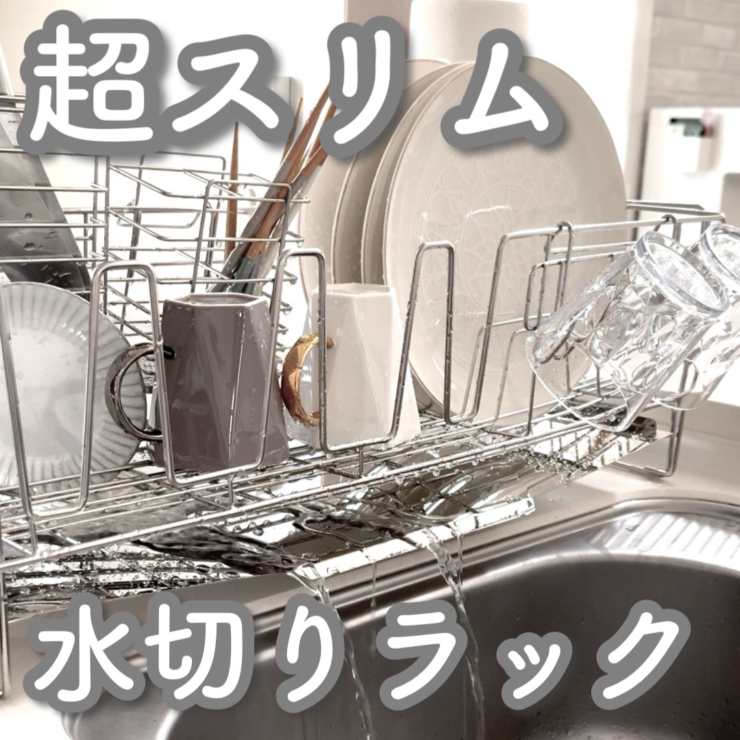 クーポンで4980円】水切り 水切りラック 水切りかご 伸縮式水切りかご 