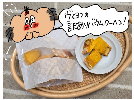 訳あり バウムクーヘン ] 切れ端 大容量 お菓子 スイーツ ギフト 誕生