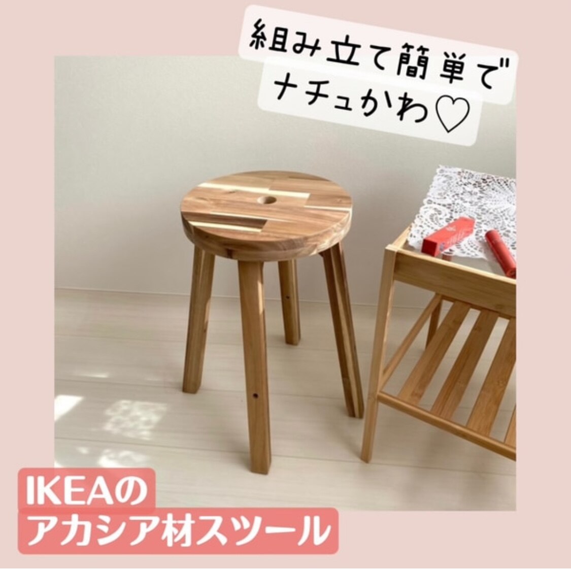 ポイント10倍！ IKEA イケア スコグスタ スツール アカシア材 30cm 2脚