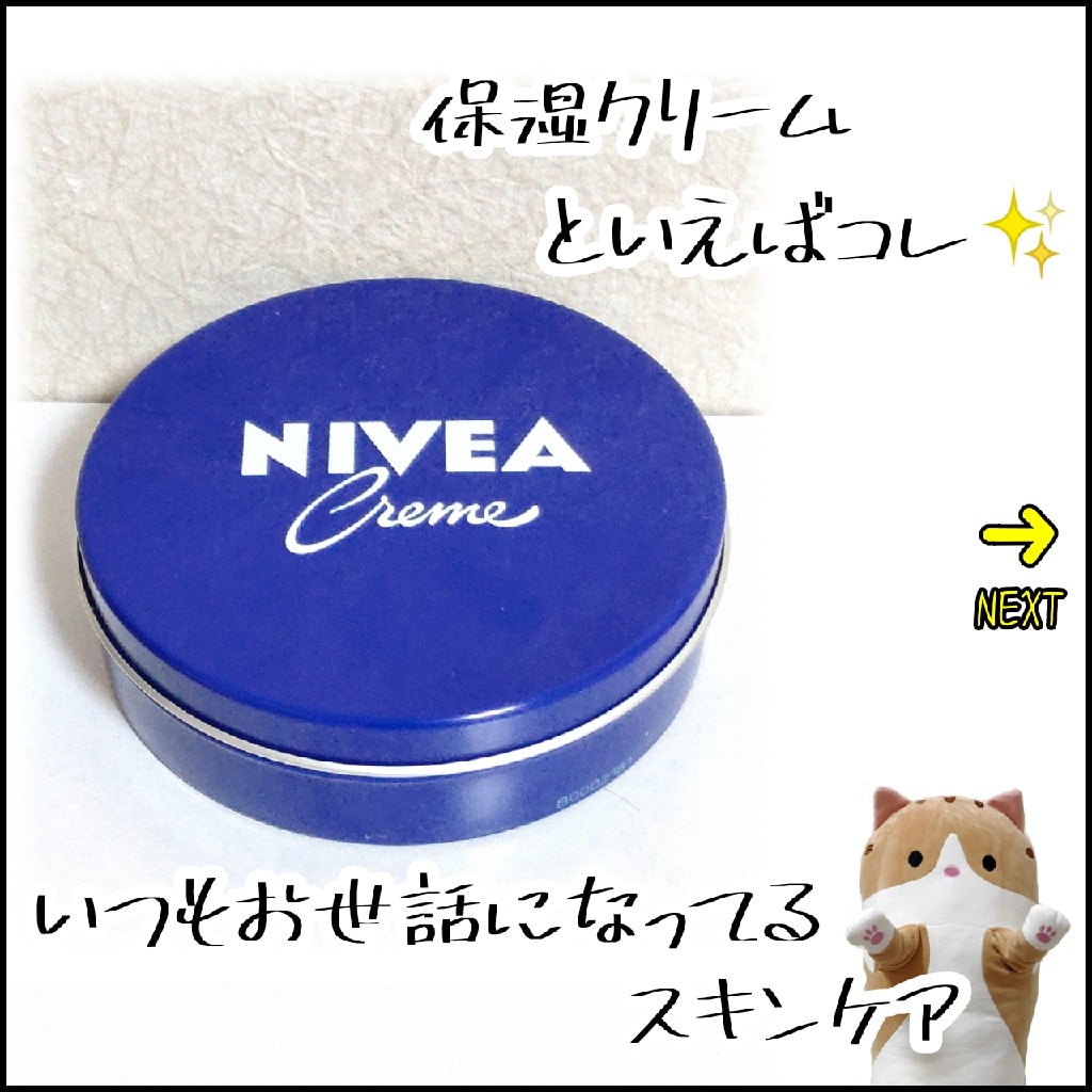 ニベアクリーム 青缶 大缶(169g)【イチオシ】【ニベア】[ボディケア