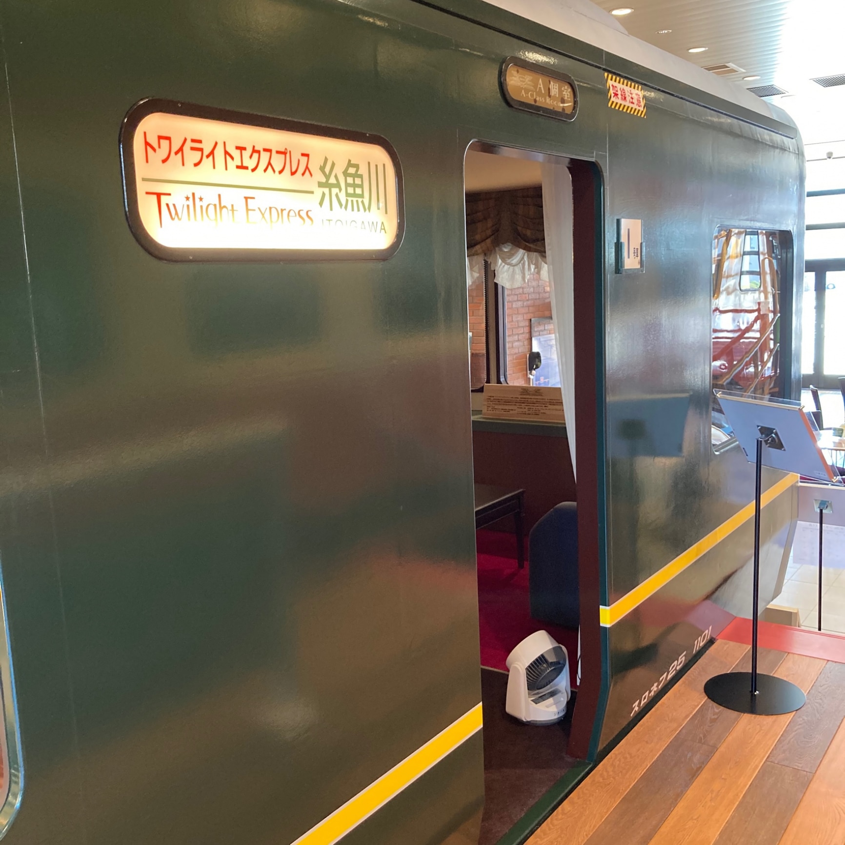 トワイライトエクスプレス」食堂車ダイナープレヤデスの輝き 栄光の