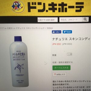 ベストコレクション ドンキ ハトムギ 化粧 水