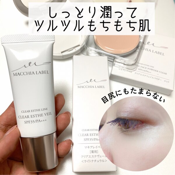 公式 マキアレイベル 薬用クリアエステヴェール 25ml 3 4ヶ月分 リキッドファンデーション ファンデーションツヤ肌 40代 50代 乾燥肌 美容液配合 医薬部外品 シミ 毛穴 マキアレーベル ファンデーションリキッド ファンデ