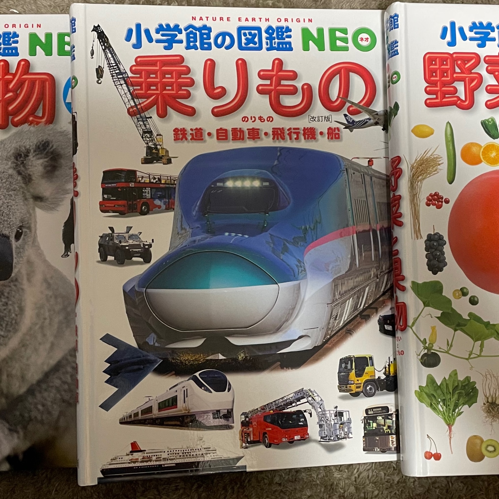 乗りもの 改訂版 （小学館の図鑑NEO） [ マシマ・レイルウェイ