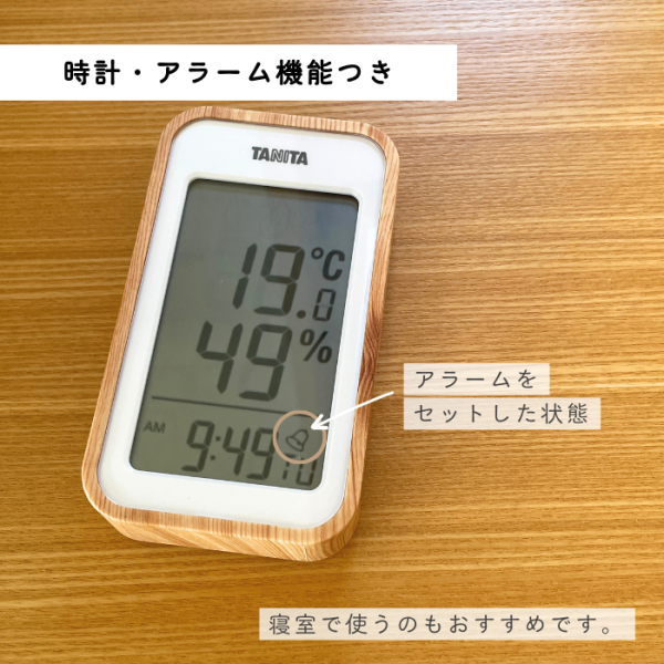 湿度計 温度計 温湿度計 温湿計 温度湿度計 おしゃれ デジタル 見やすい 置き掛け兼用 マグネット アラーム付 ナチュラル 小型 コンパクト ...