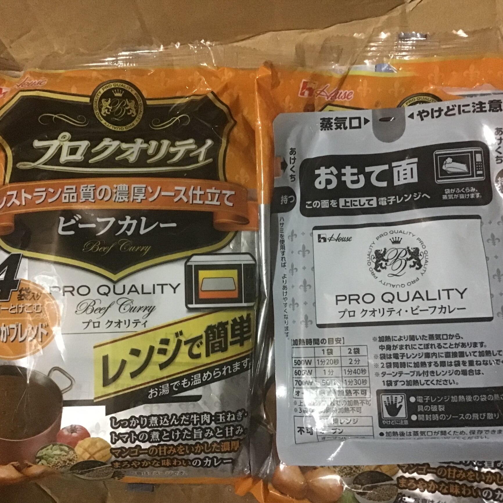 Amazon.co.jp: ハウス プロクオリティ ビーフカレー 4袋入り