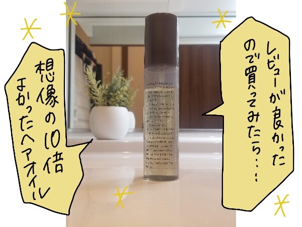 期間限定 Off Luty ルーティー ヘアオイル 100g 送料無料 あす楽 洗い流さないトリートメント 人気 おすすめ クーポン配布中