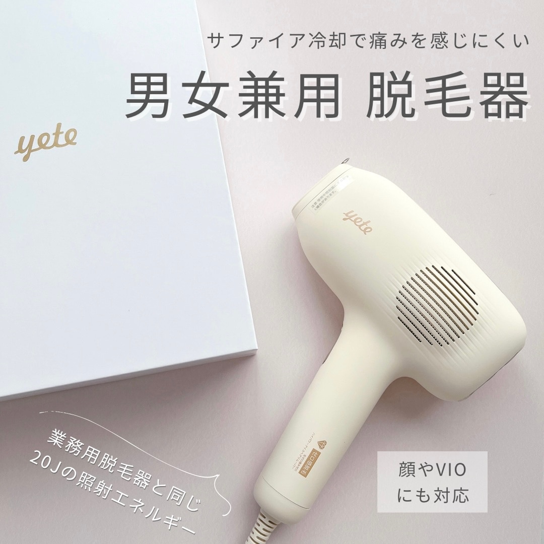 男女兼用/ yete（エイティー）脱毛器ipl サファイア冷却技術-