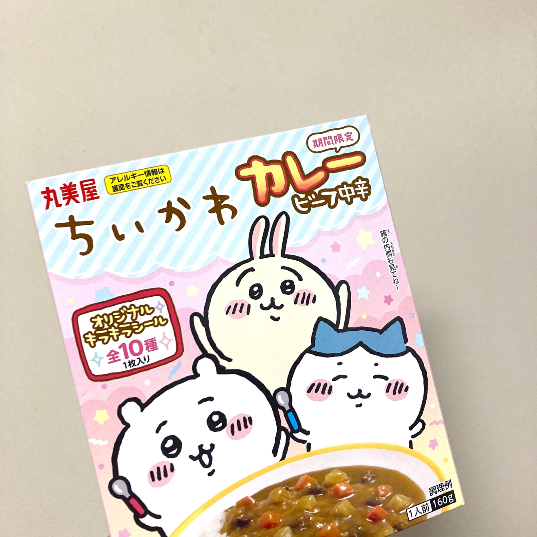 まとめ買い】丸美屋 期間限定 ちいかわカレー ビーフ中辛 160g×10個