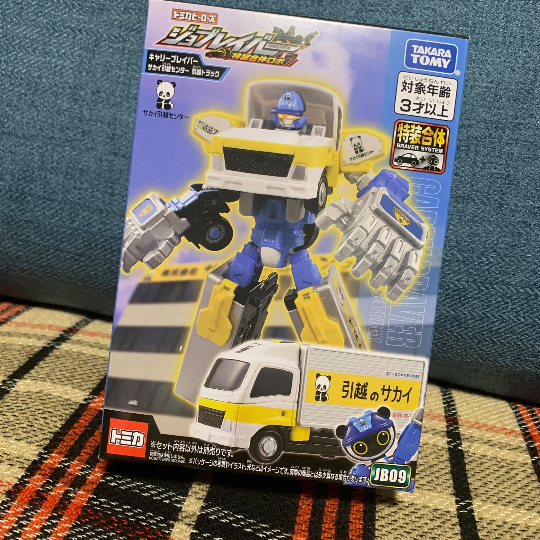 Amazon | タカラトミー(TAKARA TOMY) 『 トミカ ジョブレイバー