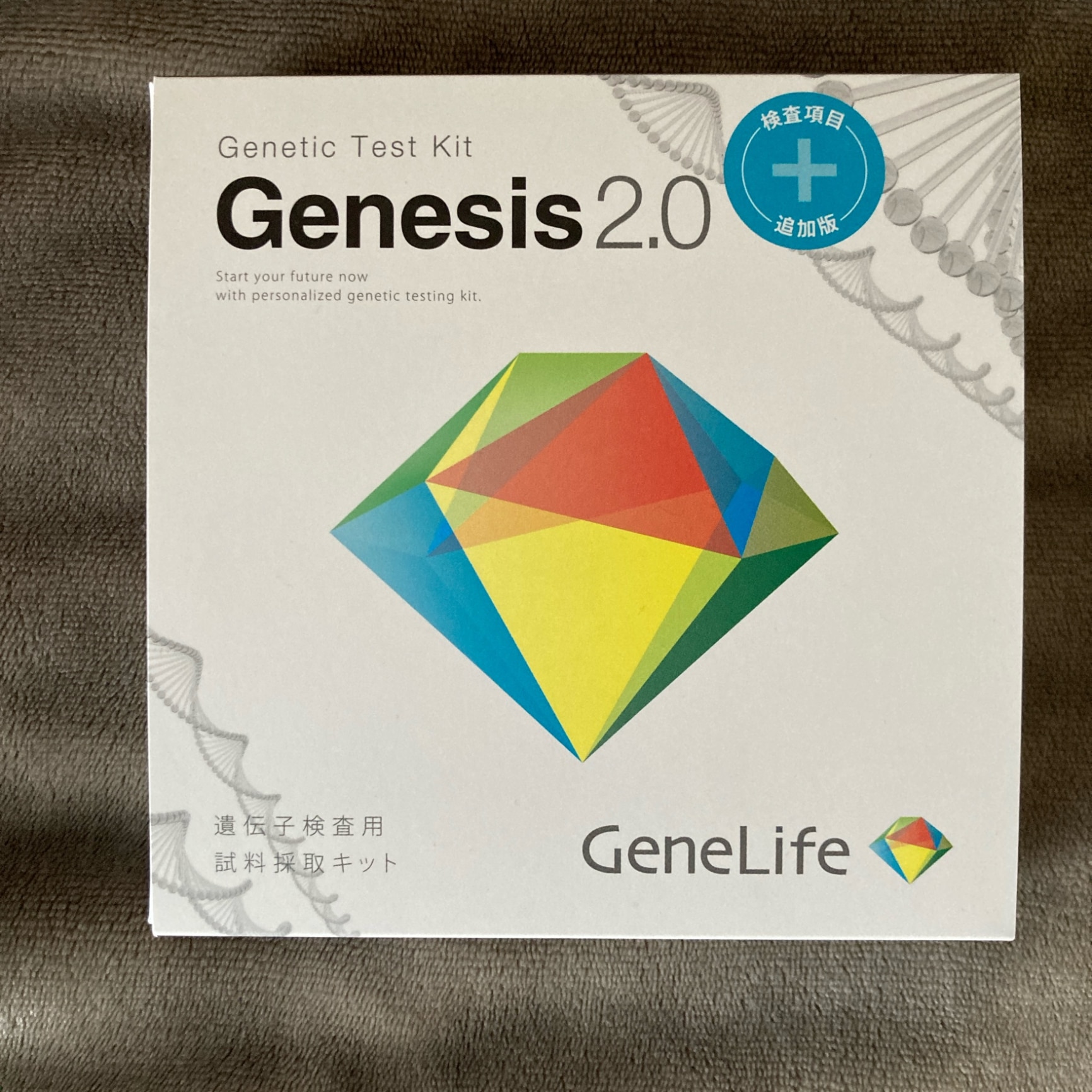 新 [GeneLife Genesis2.0 Plus] ジーンライフ 360項目のプレミアム遺伝子検査 / がんなどの疾患リスクや肥満体質など解析