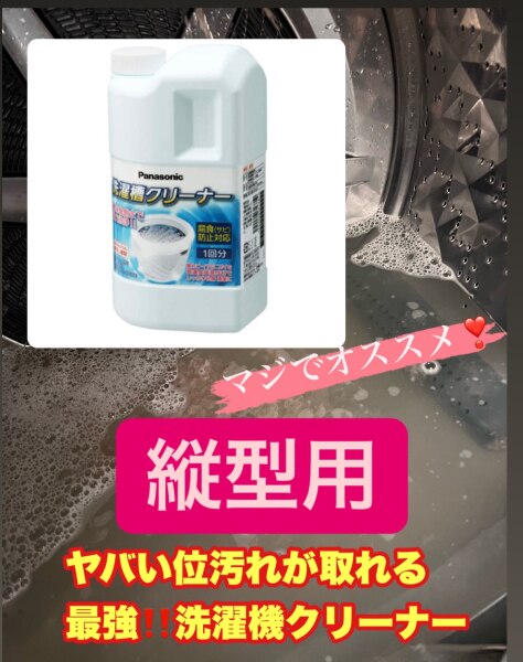 12周年記念イベントが N-W1A パナソニック 1500ml 塩素系 純正縦型洗濯機