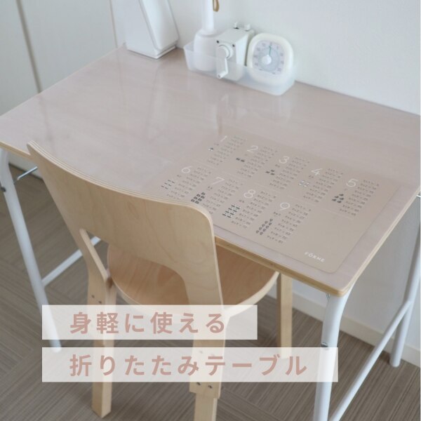 無印良品 折り畳みテーブルとチェア で一人暮らしのダイニング兼作業机 