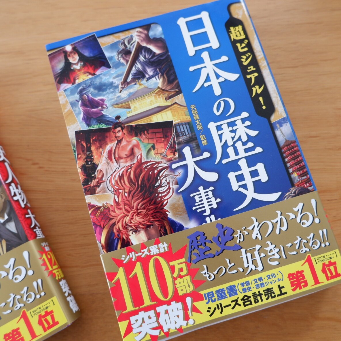 日本歴史大事典3 とーわ 初版 【公式通販】