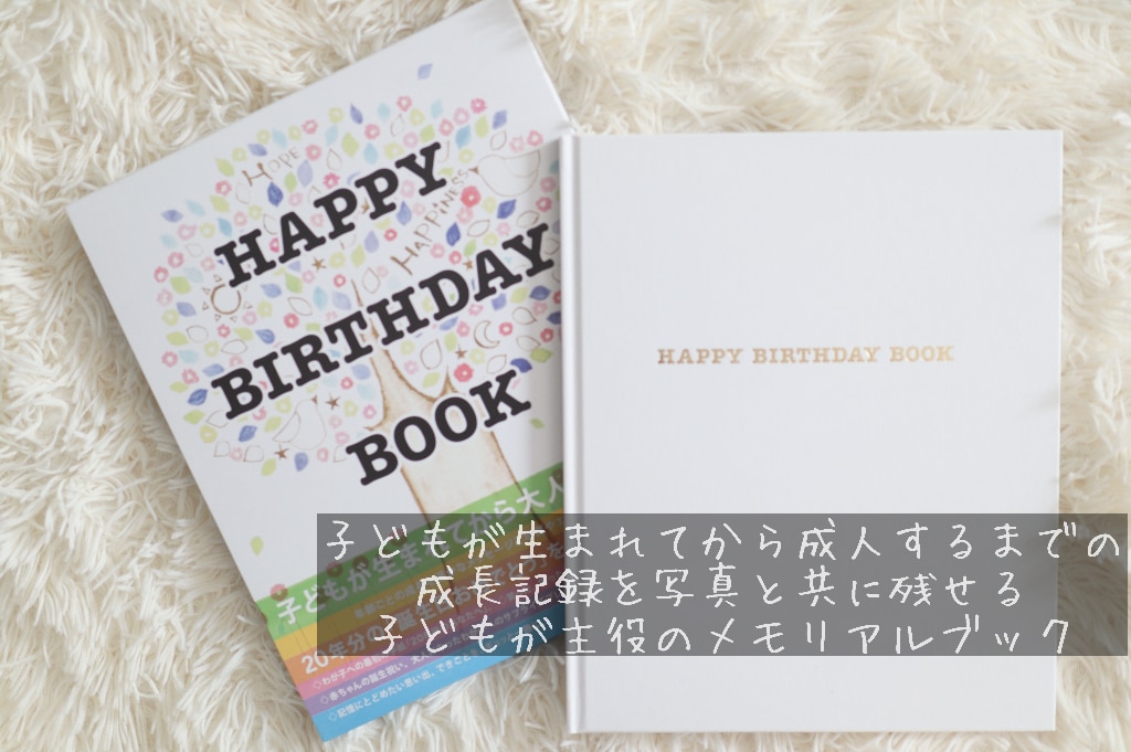 Happy Birthday Book（ハッピー バースデー ブック） [ 押金 美和 ]