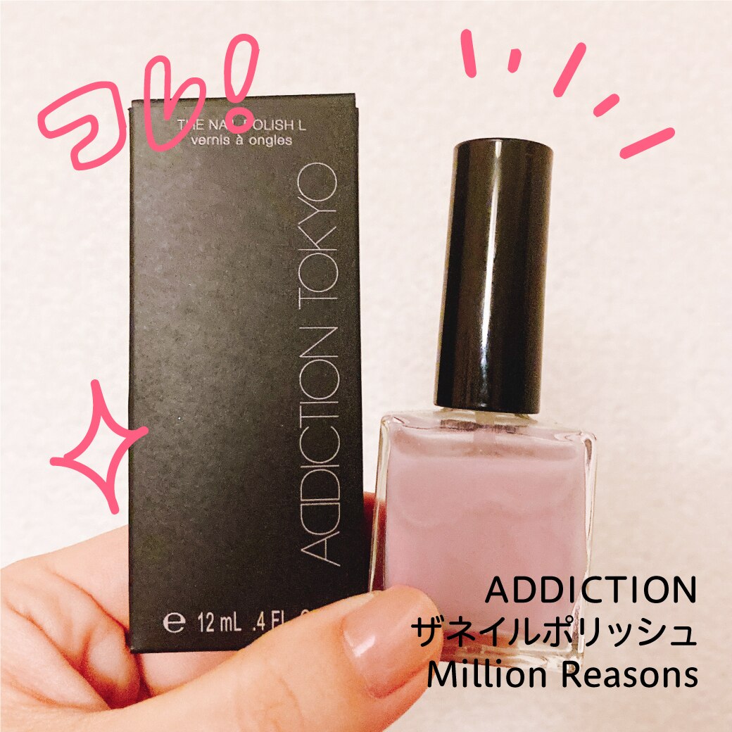 ADDICTION アディクション ザネイルポリッシュL #138P Million Reasons