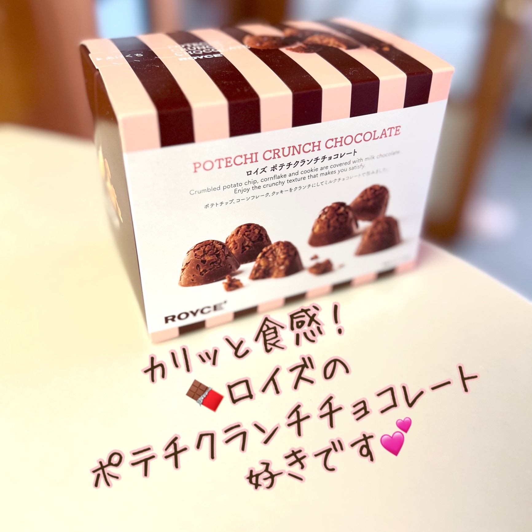 ロイズ】[ポテチクランチチョコレート]180g