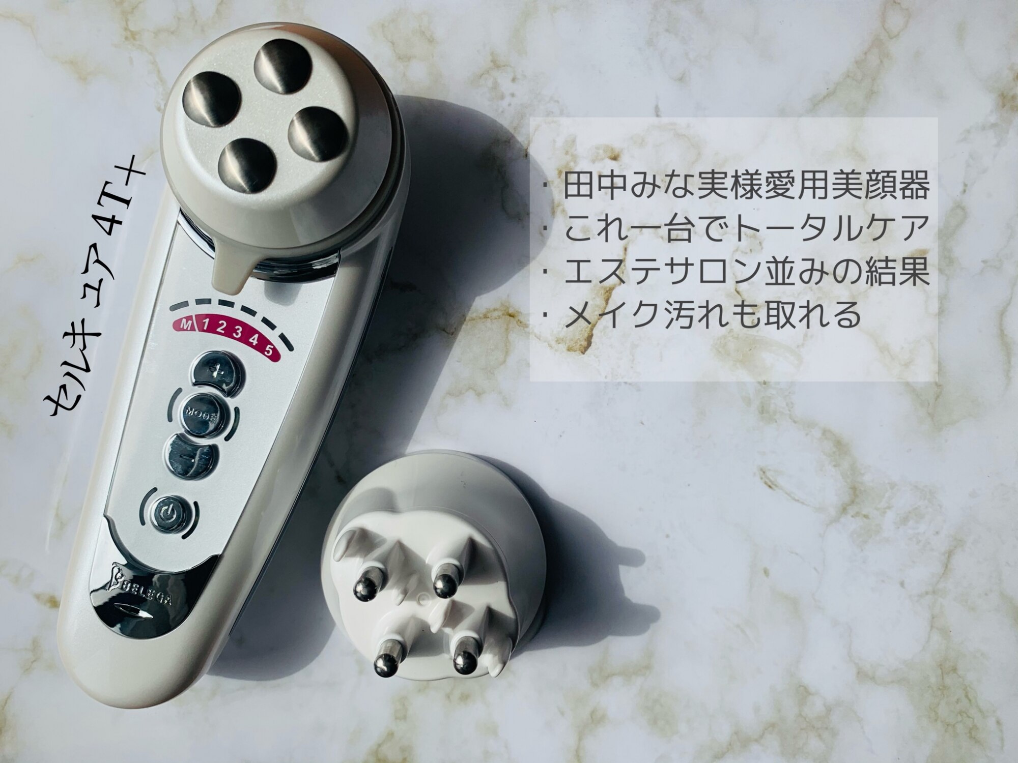 セルキュア スペシャル 24 美顔器 CCS24 - メイクアップ