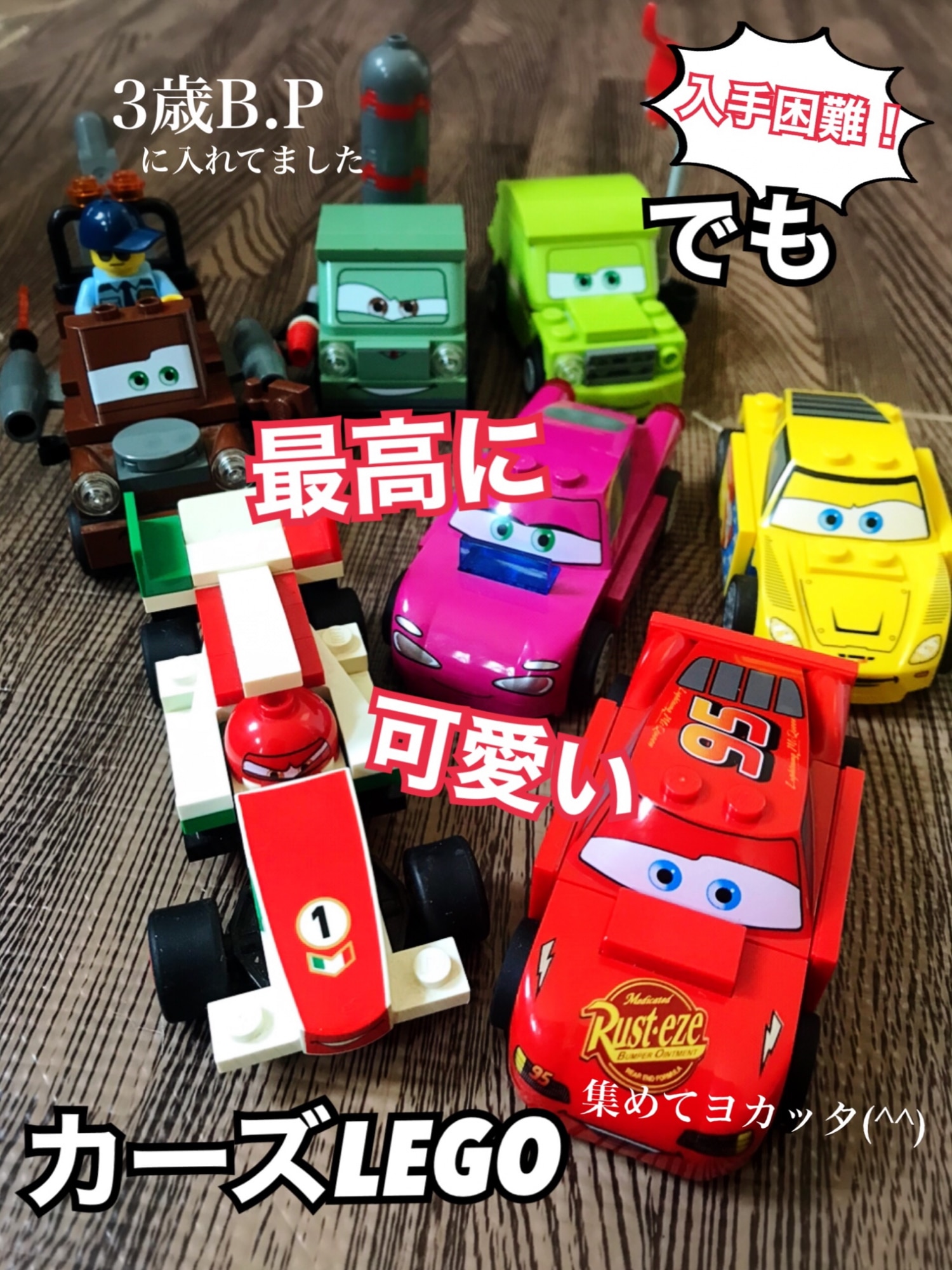 レゴ LEGO Cars Mater's Spy Zone 8424レゴ