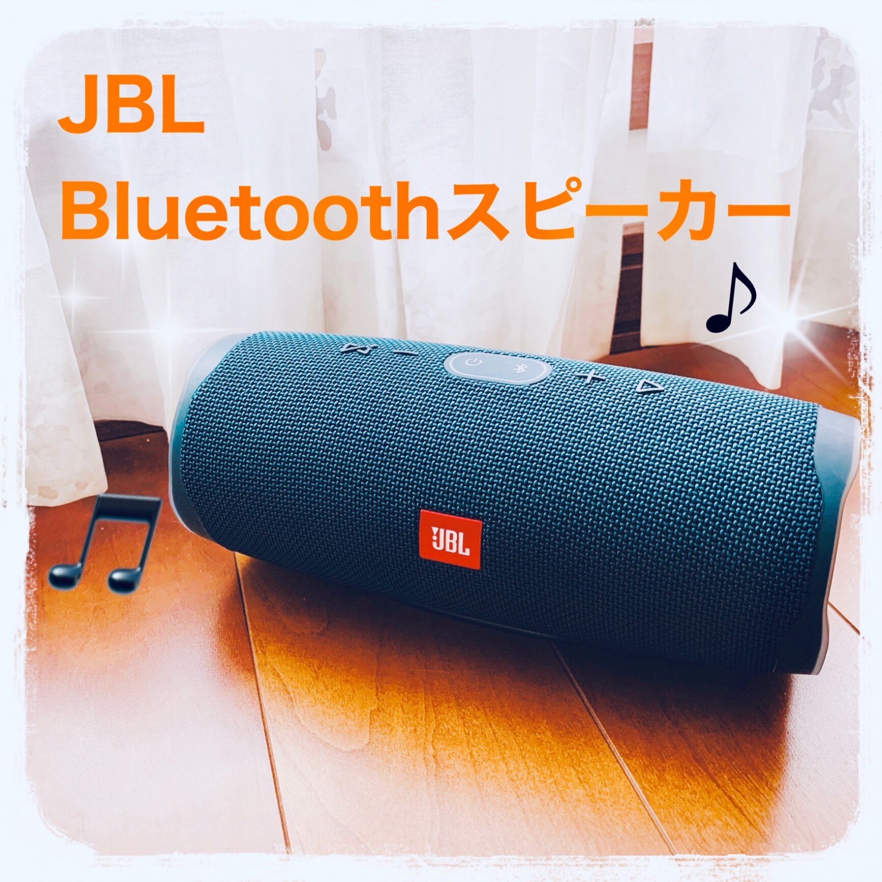 音楽は力だキャンペーン対象 JBL CHARGE 4 スプラッシュプルーフ (IPX7