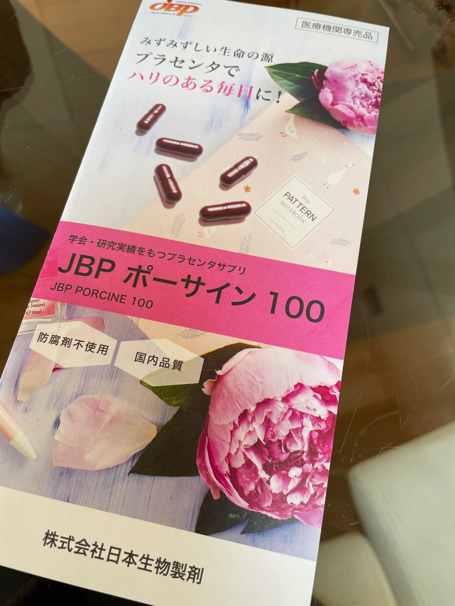 JBP 日本生物製剤 プラセンタ サプリ MDポーサイン100 (約1ヵ月分)GMP