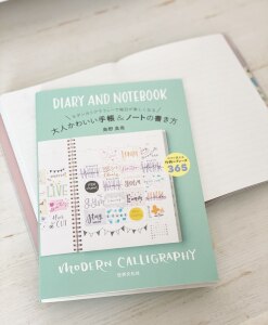 手帳と 手帳時間が楽しくなる文房具 Room 欲しい に出会える 手帳と 手帳時間が楽しくなる文房具 Room 欲しい に出会える
