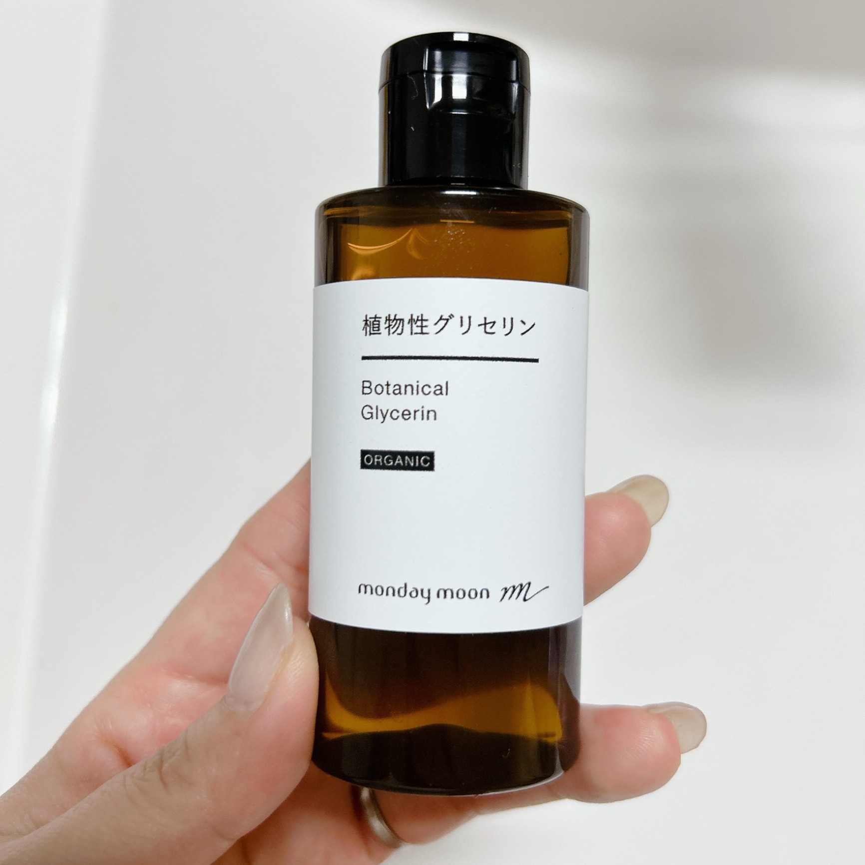 植物性グリセリン・オーガニック／50ml 無添加 植物性 保湿 乾燥肌 化粧水 ローション セラム 美容液 原液 手作り コスメ 化粧品 化粧品原料 材料 フェイス ボディ スキンケア 無添加 高濃度