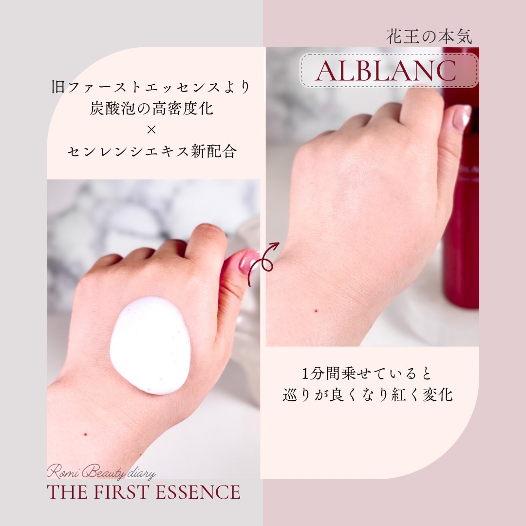 花王】SOFINA ALBLANC ザ ファーストエッセンス 90g 【本体