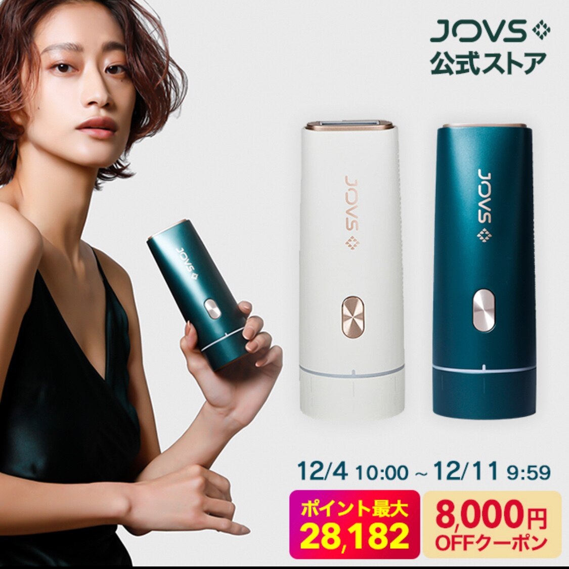 24h限定 ポイント全員40%バック！ 7/7 09:59まで】脱毛器
