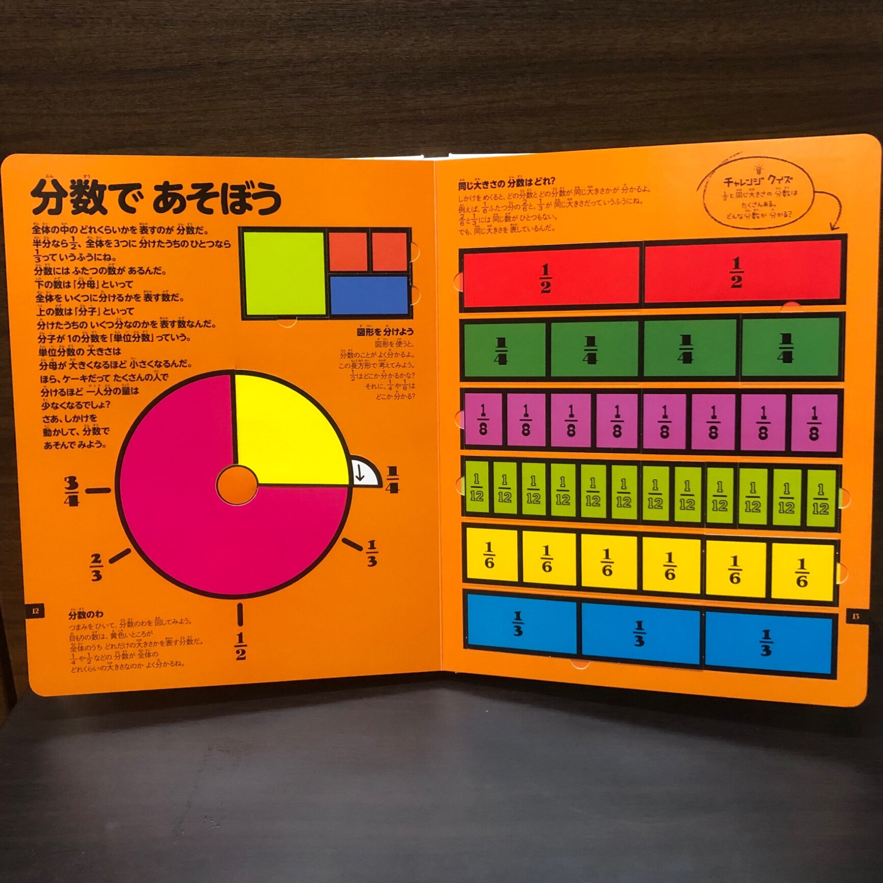 3千円以上送料無料】さわって学べる算数図鑑／朝倉仁／山田美愛