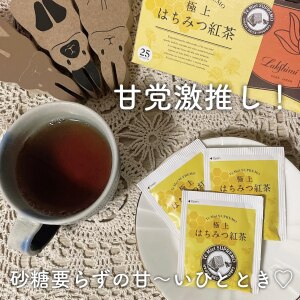 送料無料 ラクシュミー 極上はちみつ紅茶 25袋入 2箱セット 蜂蜜紅茶 ティーバッグ ギフト おしゃれ 個包装 紅茶専門店lakshimi お茶 プレゼント 女性 ハニーティー