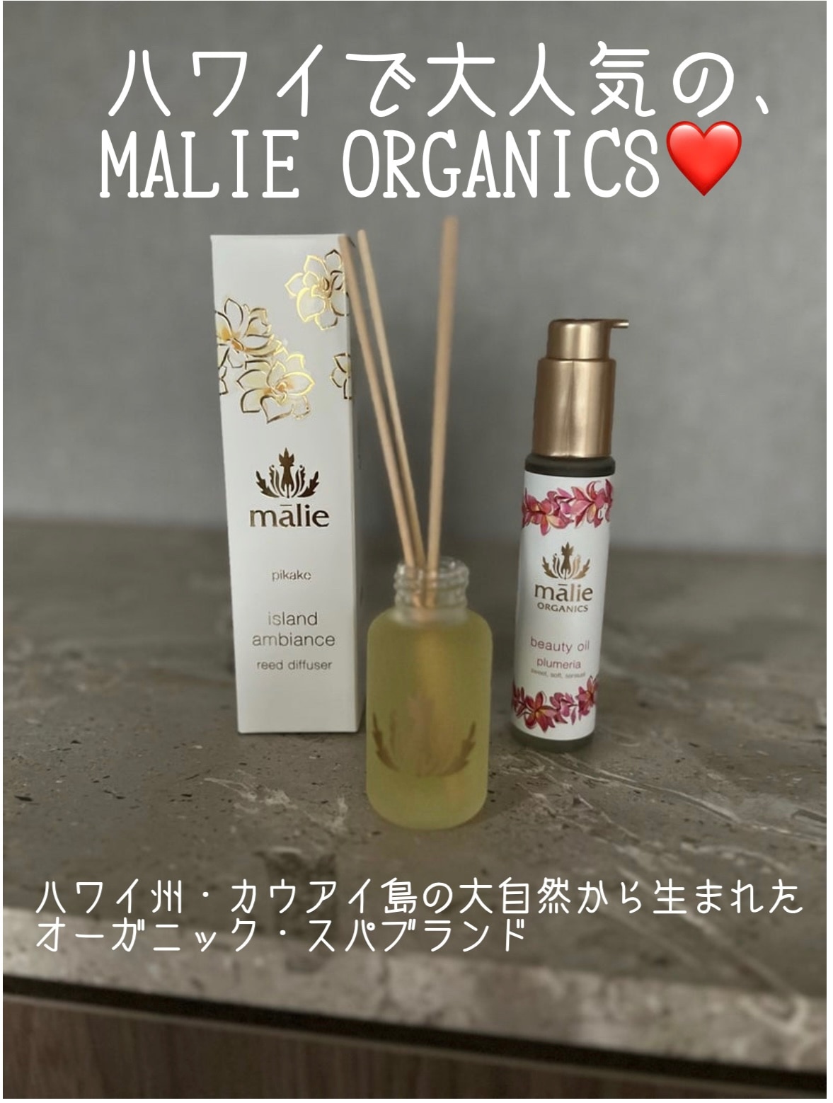 Malie Organics (公式)Travel Diffuser Pikake マリエオーガ二クス