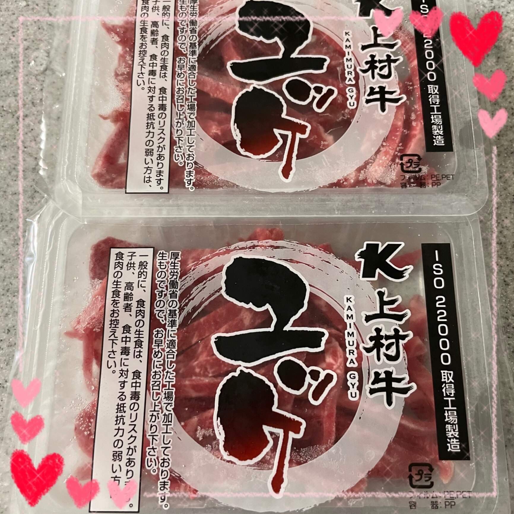 4パックより15％お得♪ ／【生食用】上村牛 ユッケ 40g×12(タレ付き)