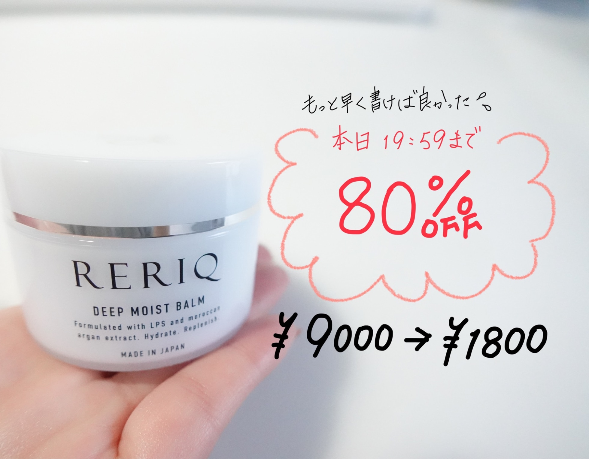 RERIQ リリーク 保湿クリーム 50g ディープモイストバーム