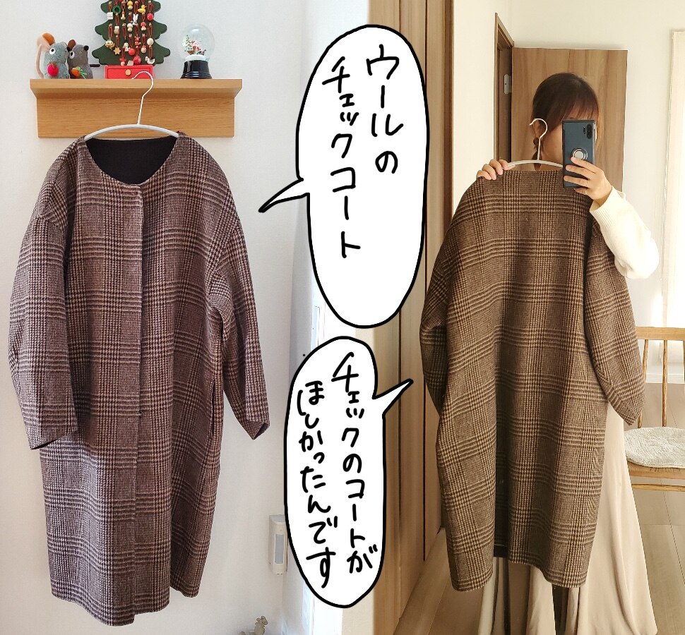 OMNES Supremo リバーチェックウールノーカラーコート OMNES Supremo（オムネス スプレモ）の「リバーチェックウール