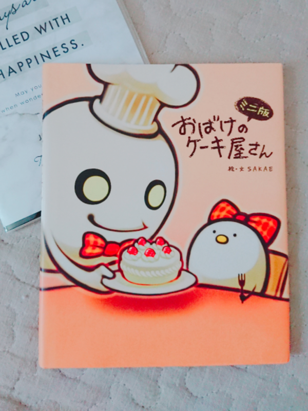 おばけのケーキ屋さんミニ版 Sakae