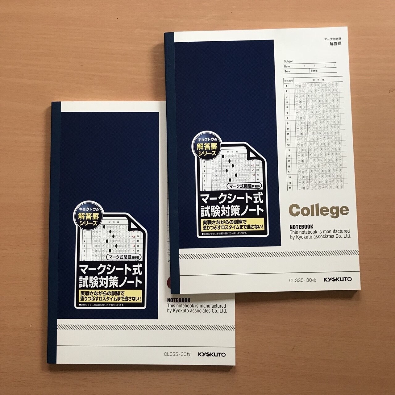 メ可】キョクトウアソシエイツ 試験対策ノートシリーズ College