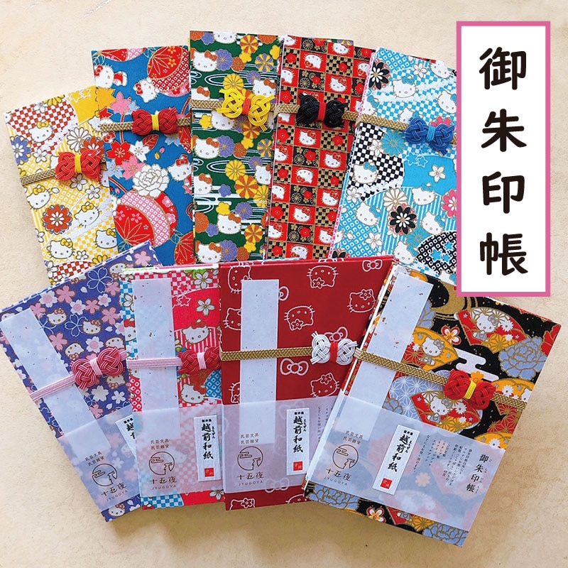 ハローキティの御朱印帳】越前和紙 全9種類' ～2個以上で送料無料