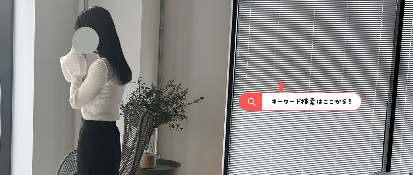 なこままページ なこママ のROOM - 欲しい! に出会える。
