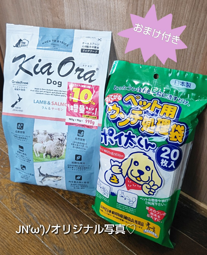 正規品送料無料 キアオラ 猫用 ビーフレバー 900g×2袋 おまけ2袋付き