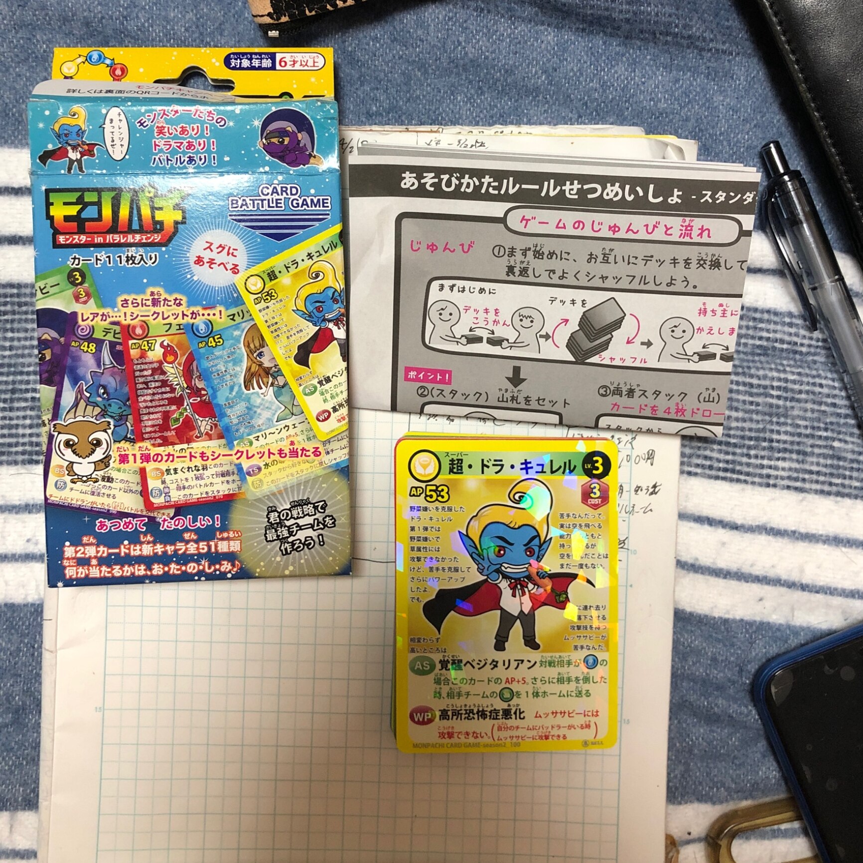 モンパチ カードバトルゲーム{玩具 おもちゃ ギフト 誕生日 子ども会 