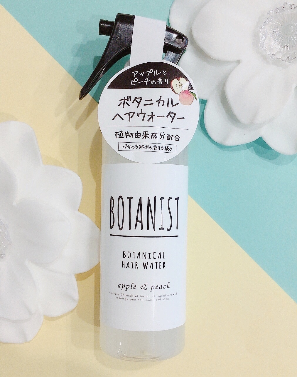 1日限定3個以上購入でポイント最大20倍 ボタニスト BOTANIST