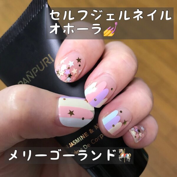 公式 N Merry Go Round Nd 2 Ohora Gelnails Nail オホーラ ネイル ジェルネイル ネイルシール セルフネイル ネイルステッカー おうちネイル ネイルデザイン ジェルネイルシール ネイルステッカー ネイルオイル ネイルパーツ ネイルチップ カラージェル