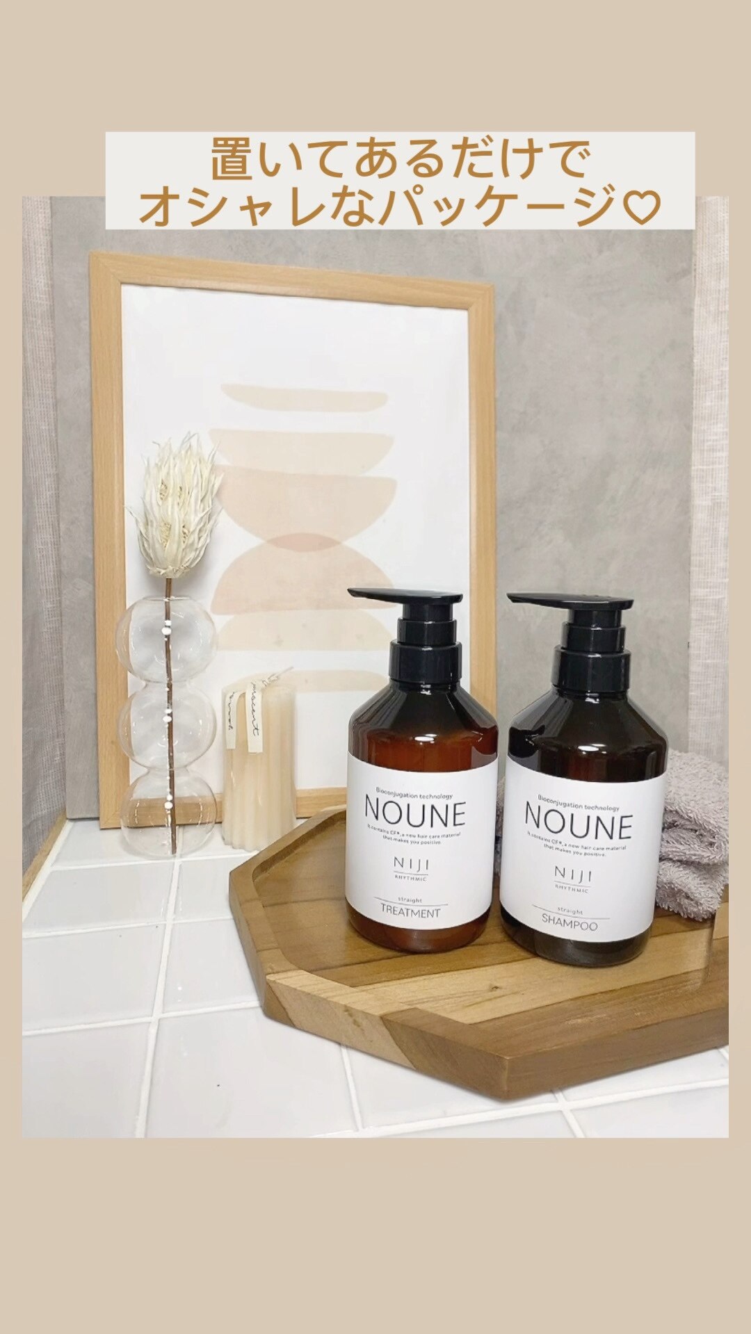 公式】NOUNE 縮毛矯正 トステア 配合 シャンプー トリートメント