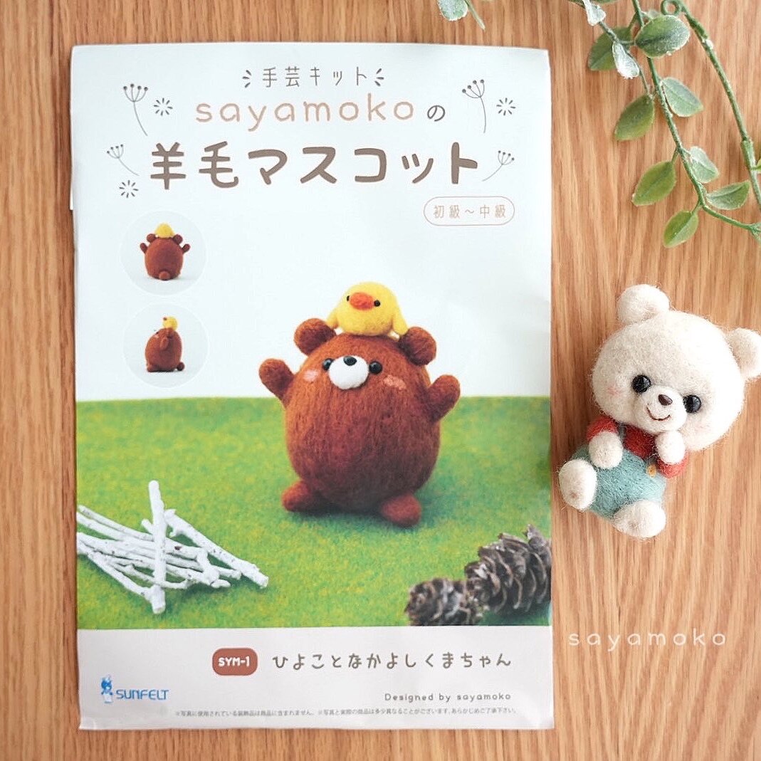 羊毛キット】sayamoko(さやもこ)さんの羊毛マスコット 3種類ひよこと