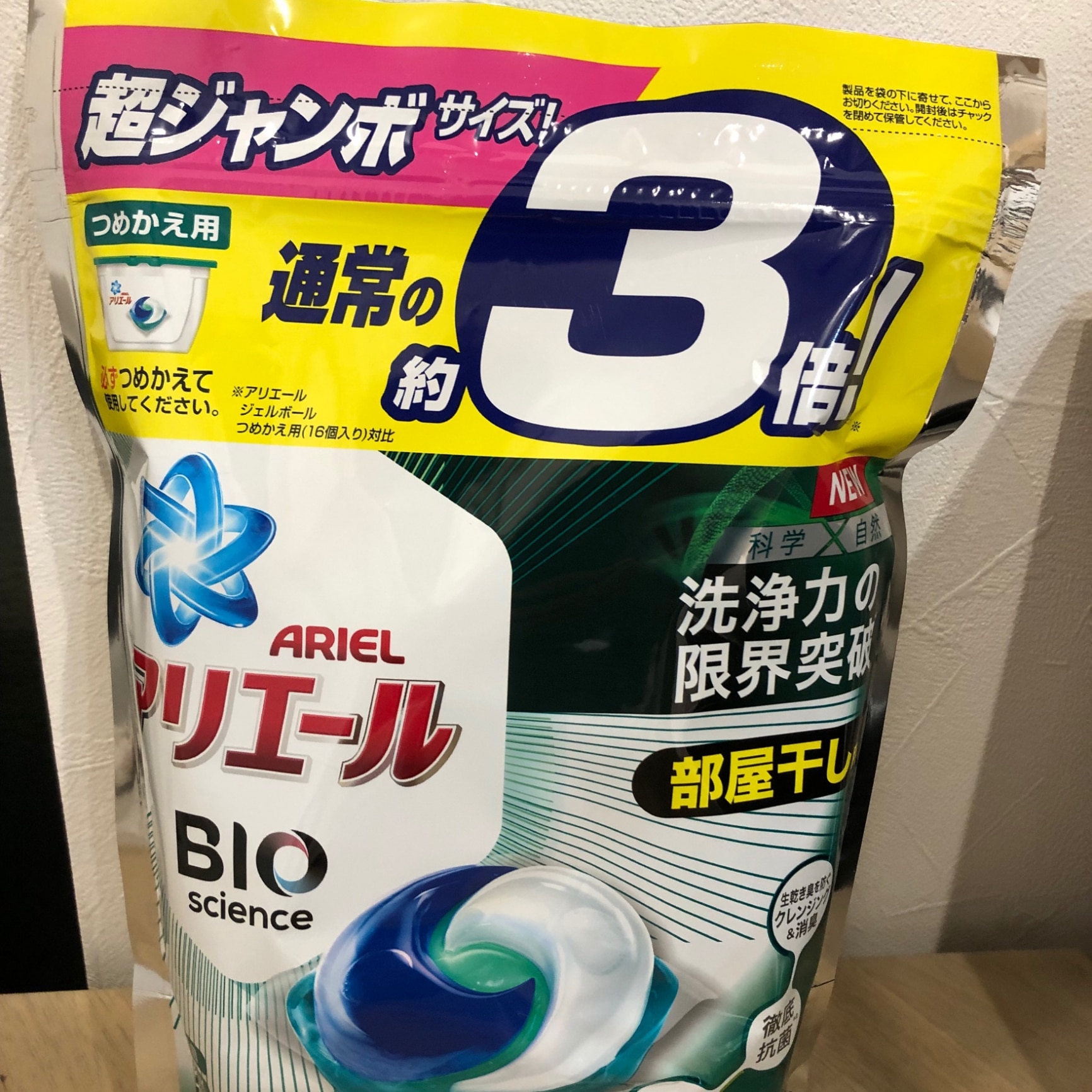 アリエール Bioscience 炭酸 4D 部屋干し用 ジェルボール×30個 - 洗濯洗剤