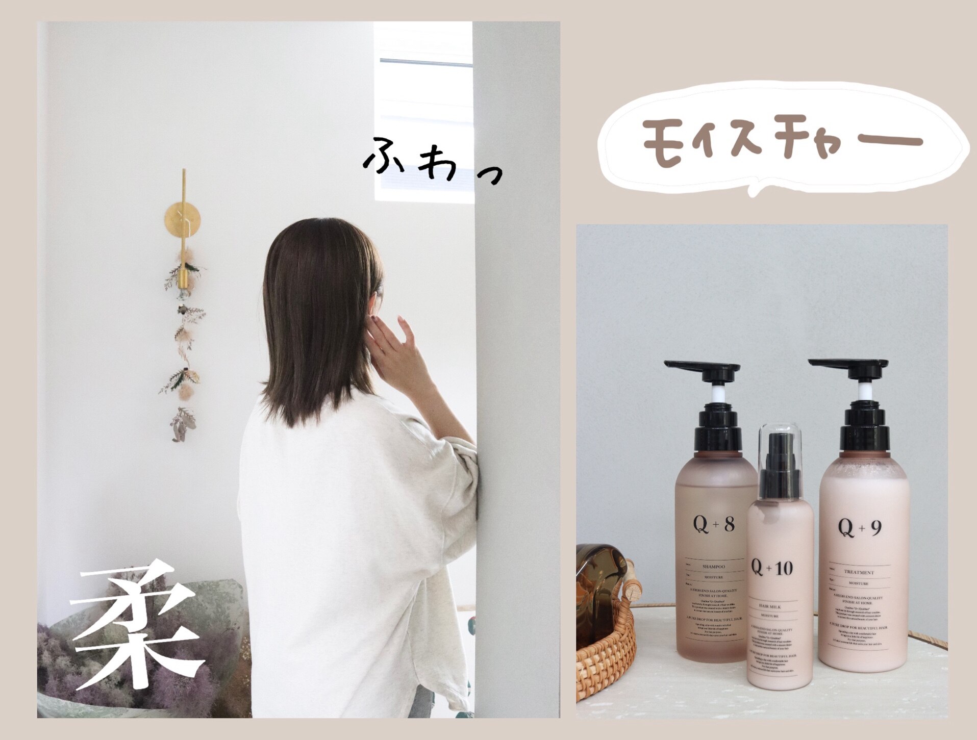 Q+ ( クオリタス ) モイスチャー シャンプー ＆ トリートメント